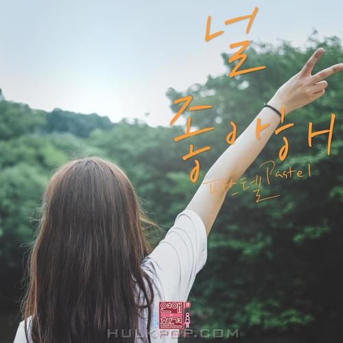 PASTEL – Love Interference Season3 OST OST – Part.26