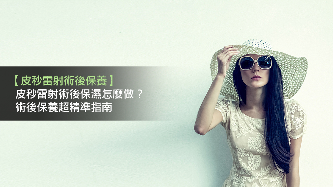 01Picosecondlaser-maintenance