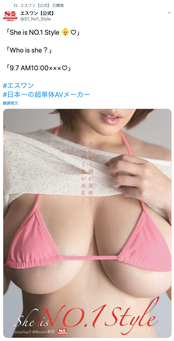 Who is  she?S1发表新一代神乳! Who is  she?S1发表新一代神乳!