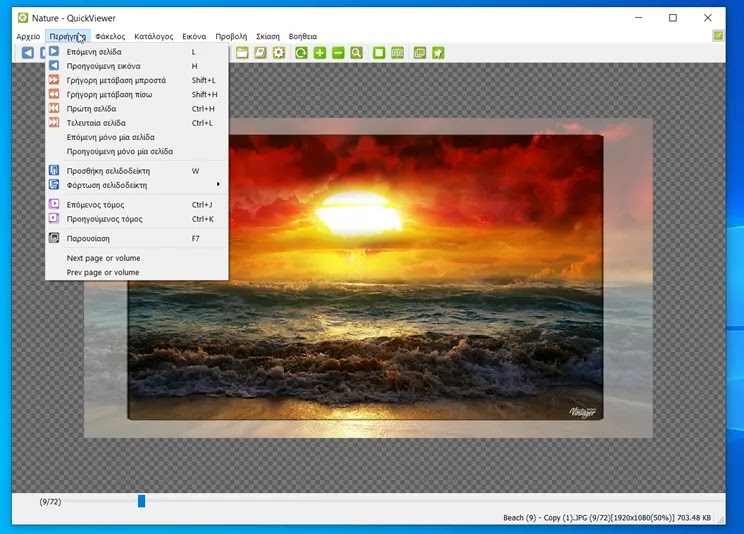 QuickViewer :  Γρήγορο πρόγραμμα προβολής εικόνων