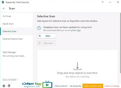 فحص التطبيقات من خلال كاسبر سكاي للكمبيوتر فحص التطبيقات من خلال كاسبر سكاي للكمبيوتر