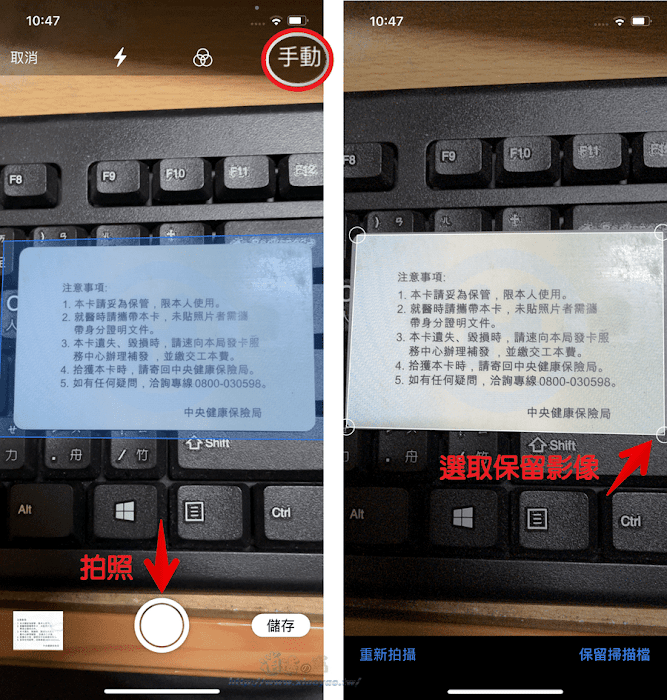 免安裝/iPhone 內建掃描文件功能,方便將證件、紙本文件變成 PDF 電子檔
