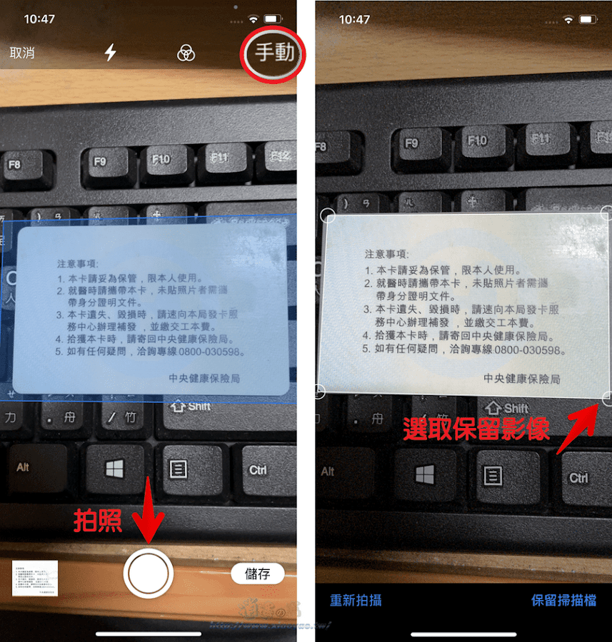 免安裝/iPhone 內建掃描文件功能,方便將證件、紙本文件變成 PDF 電子檔
