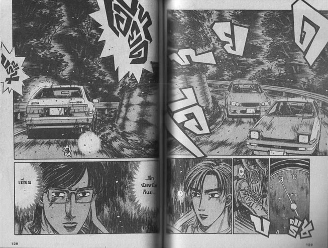 Initial D - หน้า 63