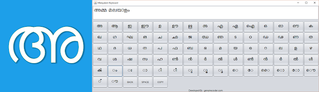 Malayalam keyboard for pc screenshot of main window