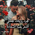 اجمل صور حب وعشق ساخنة للمرتبطين عليها كلام حب اجمل صور حب وعشق ساخنة للمرتبطين عليها كلام حب