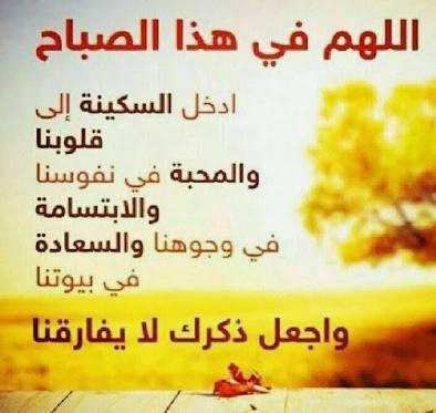 صور دعاء الصباح