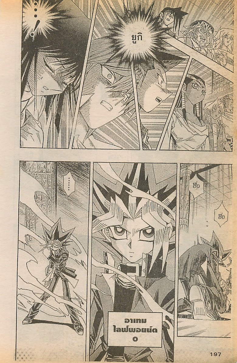 Yu-Gi-Oh! - หน้า 11