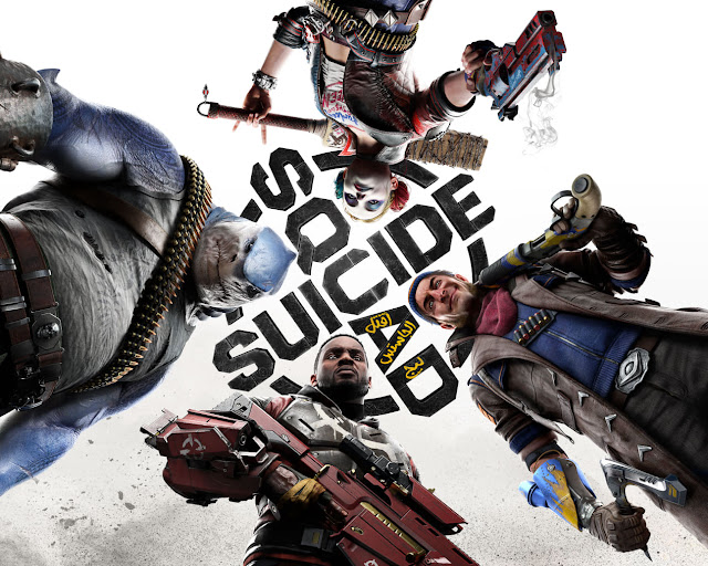 الكشف عن صورة الغلاف الرسمي للعبة Suicide Squad Kill the Justice League وتأكيد دعمها اللغة العربية
