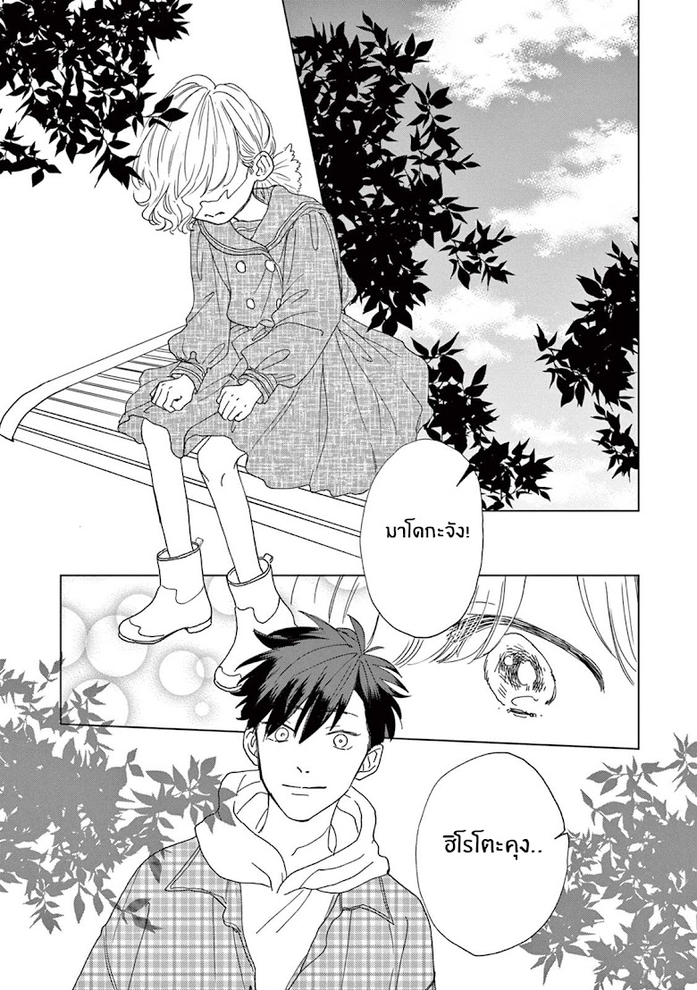 Madoka no Himitsu - หน้า 20