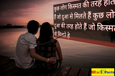 Kismat Shayari Images