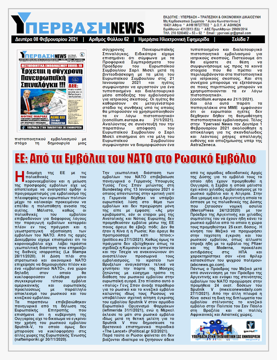 YNEWS%2B08022021%2BPG7