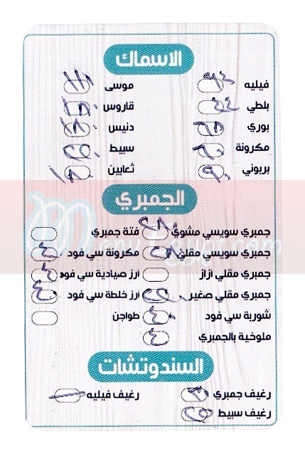 منيو وفروع مطعم عروس البحر منيو وفروع مطعم عروس البحر