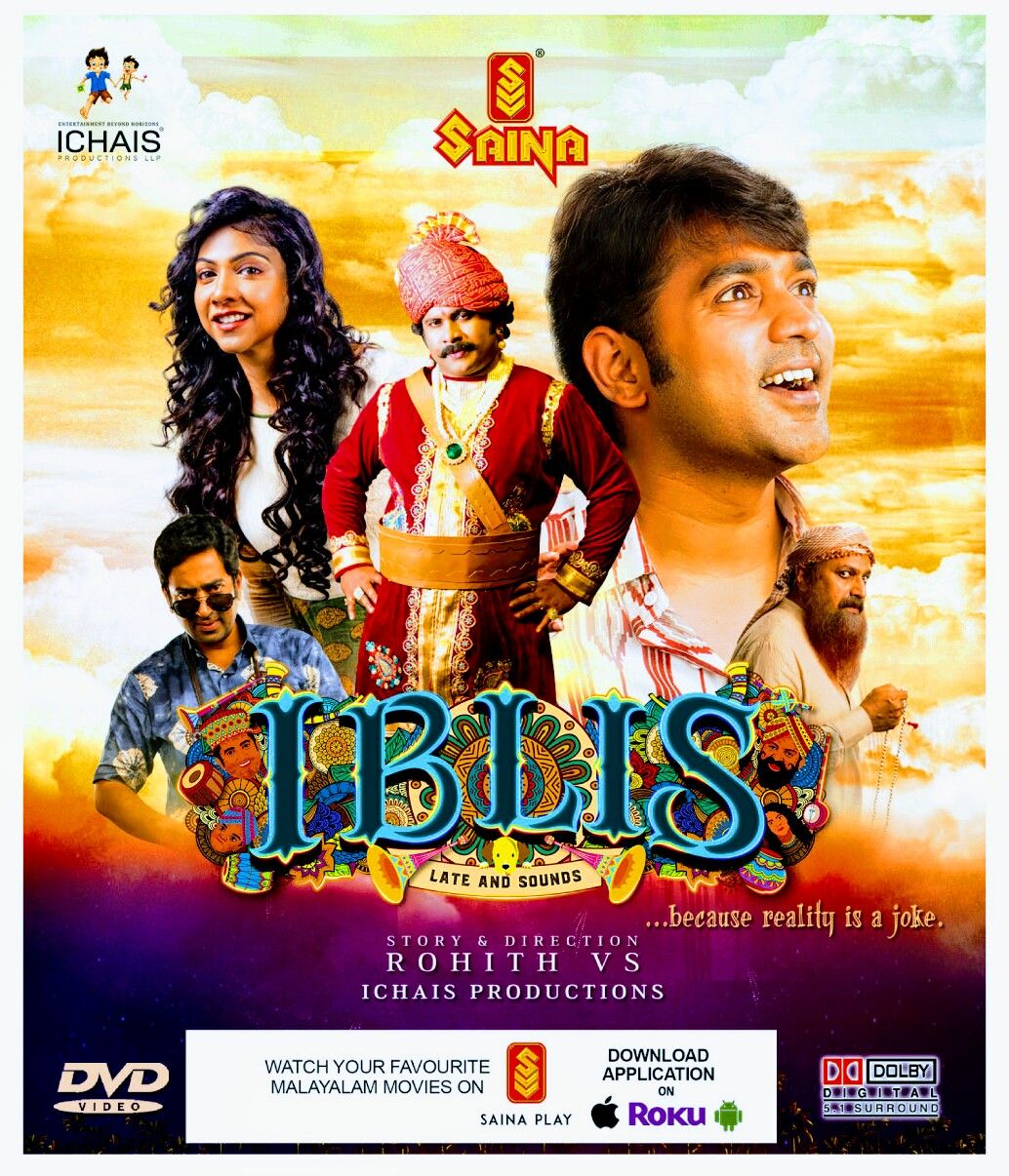 Iblis (2019) Malayalam - Dubbed Movies