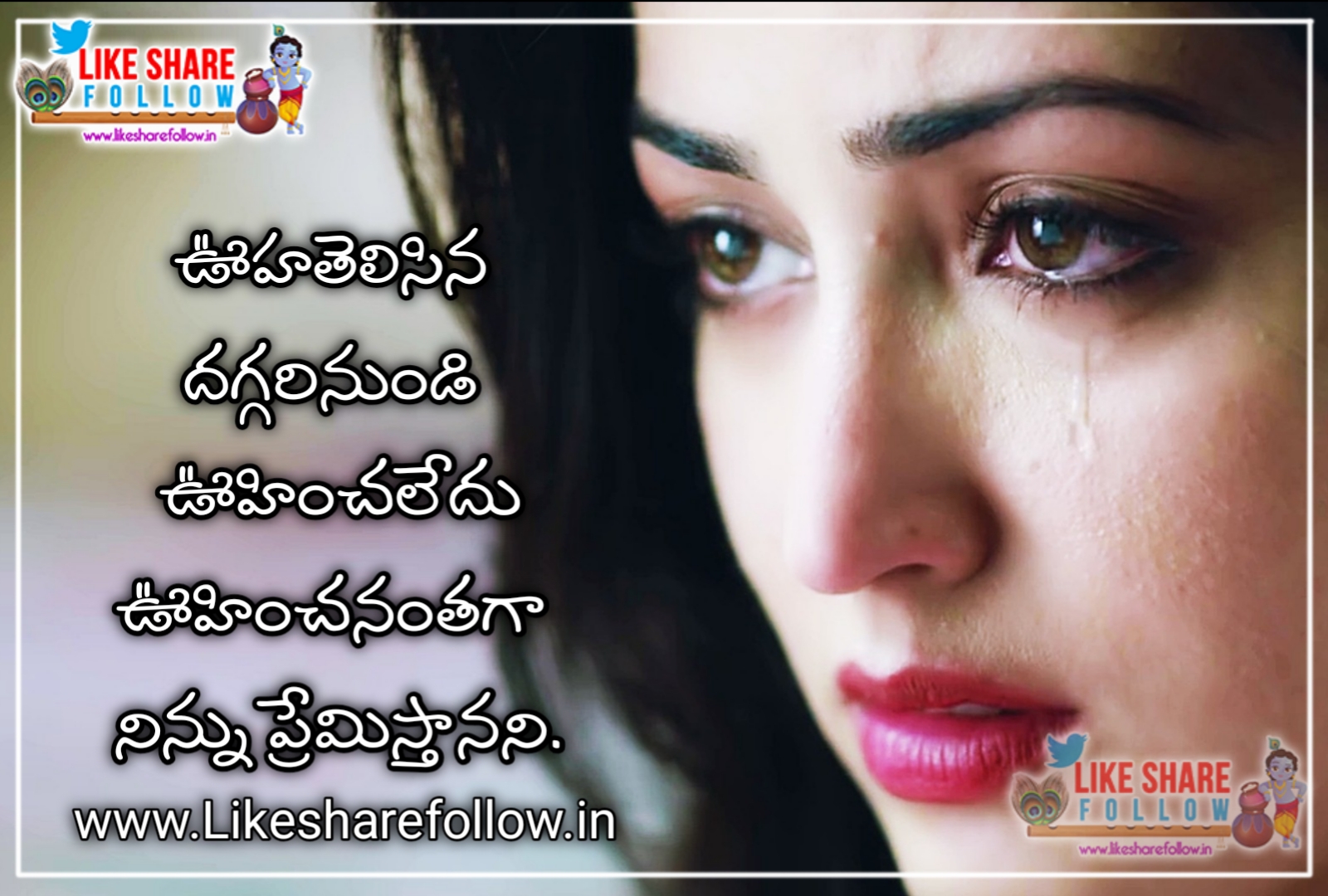 love quotes in telugu 2021 | Like Share Follow