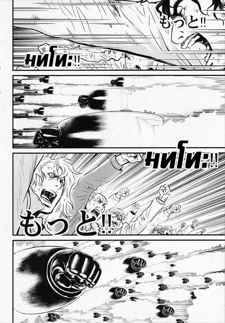 Shin Mazinger Zero - หน้า 34