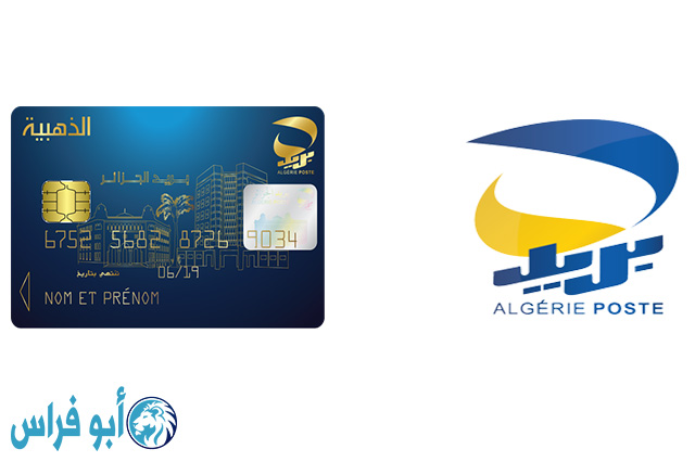 طريقة استخراج البطاقة الذهبية ، الطريقة الصحيحة لطلب البطاقة الذهبية طريقة استخراج البطاقة الذهبية ، الطريقة الصحيحة لطلب البطاقة الذهبية