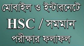 Alim Result 19 July 2018 madrasha education board Rescrutiny Puno-Nirikkhon By SMS Website Android App.jpg Alim-Result-19-July-2018-madrasha-education-board-Rescrutiny-Puno-Nirikkhon-By-SMS-Website-Android-App