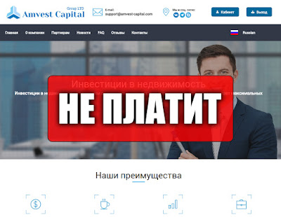 Скриншоты выплат с хайпа amvest-capital.com Скриншоты выплат с хайпа amvest-capital.com