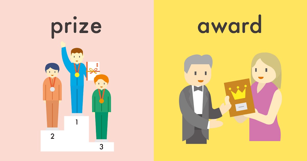 prize と award の違いとは？