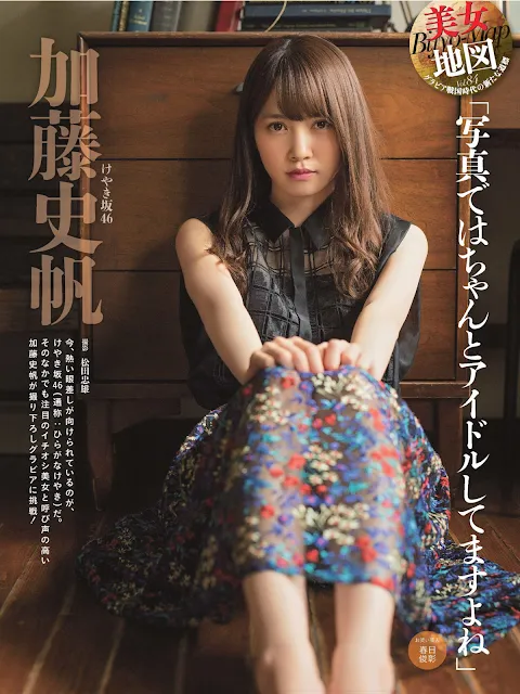 Weekly SPA! 2018.07.03 Hiragana Keyakizaka46 Kato Shiho Weekly SPA! 2018.07.03 Hiragana Keyakizaka46 Kato Shiho