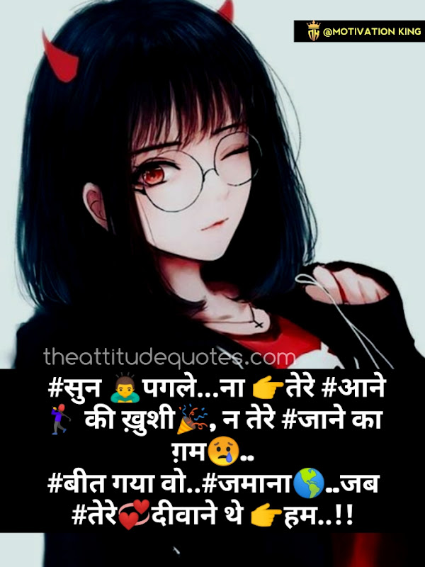whatsapp status for girls attitude, attitude shayari for girls in hindi, girls attitude quotes in hindi, girl attitude dp for whatsapp