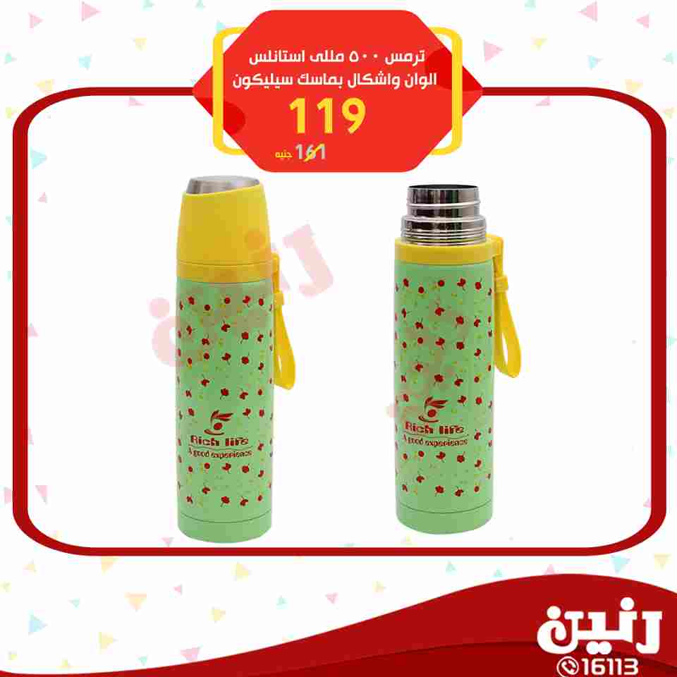 عروض رنين عروض رنين