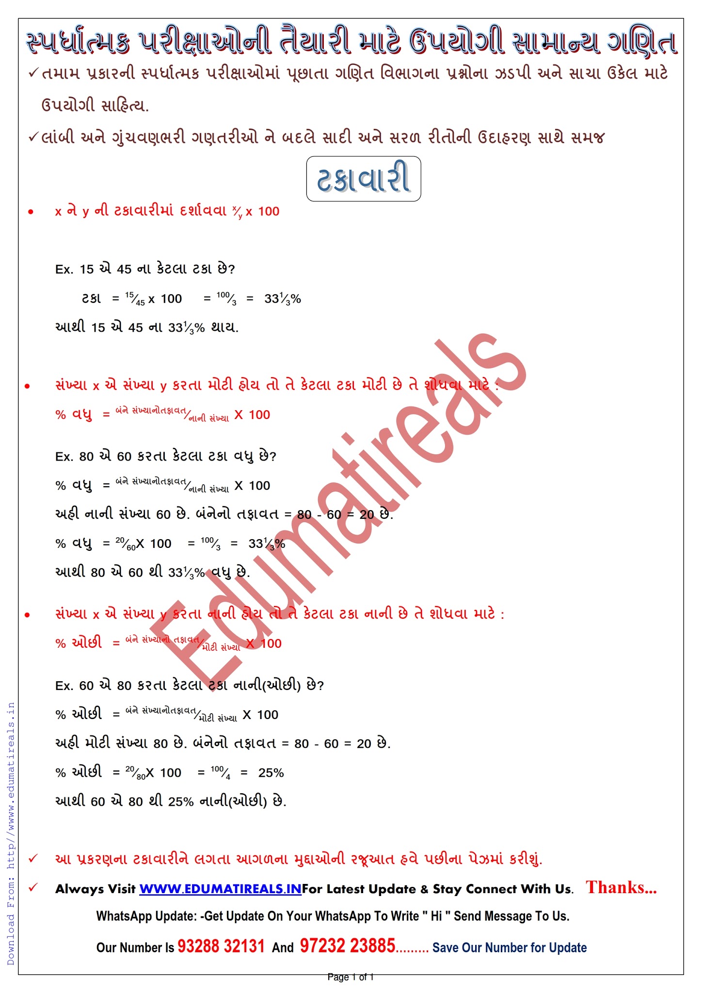 Percentages PART - 2