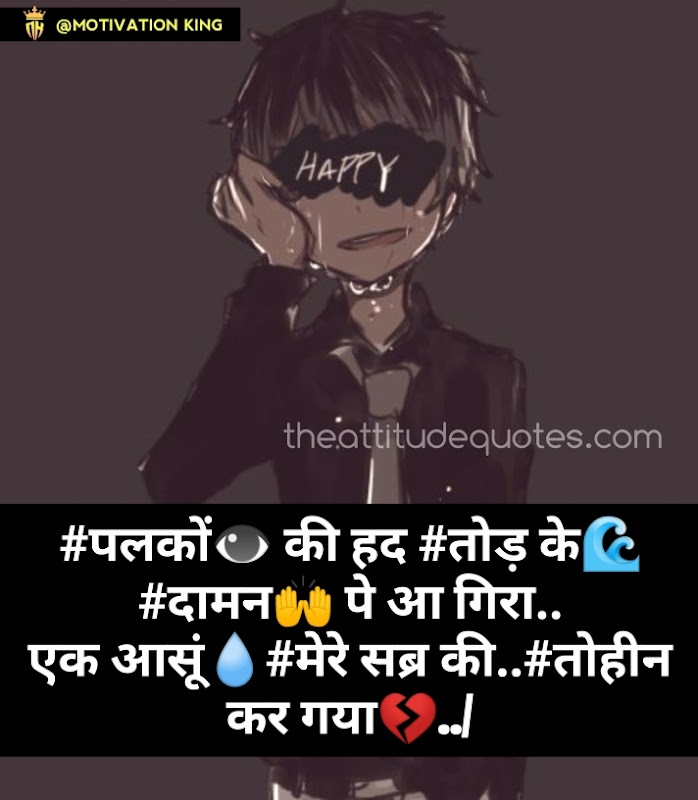 99+ Boy Sad shayari In Hindi Images For WhatsApp dps For Boys