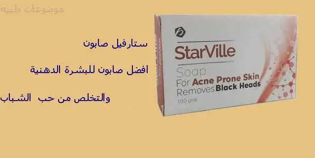 سيباميد صابون تنظيف ومحاربة حب الشباب والرؤوس السوداء وشوائب البشرة 1 فلانتينو لمستلزمات الصيدليه
