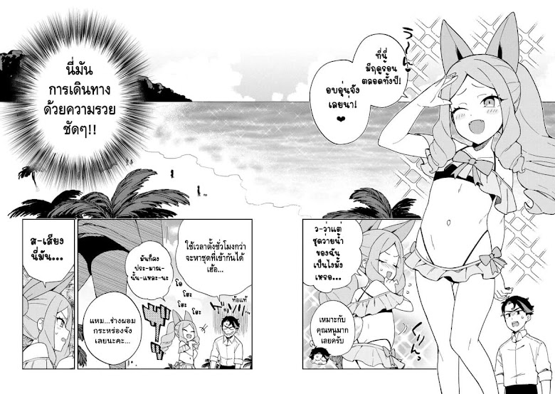 Marie-sama wo Wakarasetai! - หน้า 2
