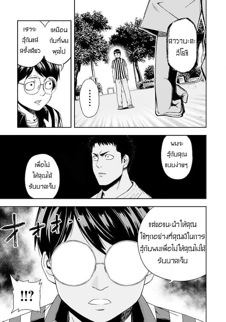 Tsuyoshi - หน้า 6