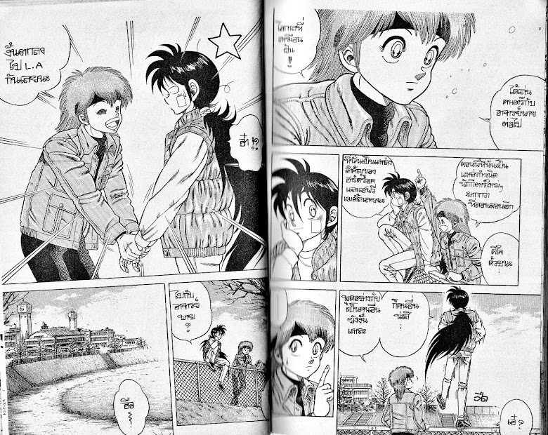 Kotaro Makaritoru! - หน้า 15