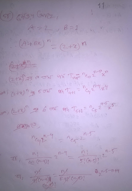 ৯ম ও ১০ম শ্রেণির উচ্চতর গণিত ১০.২ অধ্যায়ের হ্যান্ড নোট