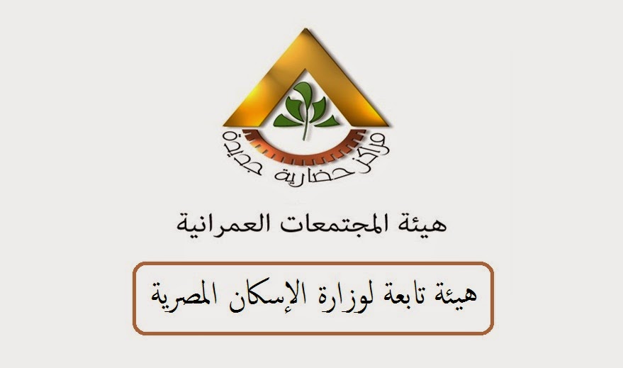 شقق دار مصر للبيع بالتجمع الخامس المتحدث باسم "الإسكان" شروط التقدم شقق دار مصر للبيع بالتجمع الخامس المتحدث باسم "الإسكان" شروط التقدم