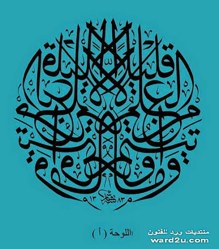 KALIGRAFI: Jenis-jenis Kaligrafi