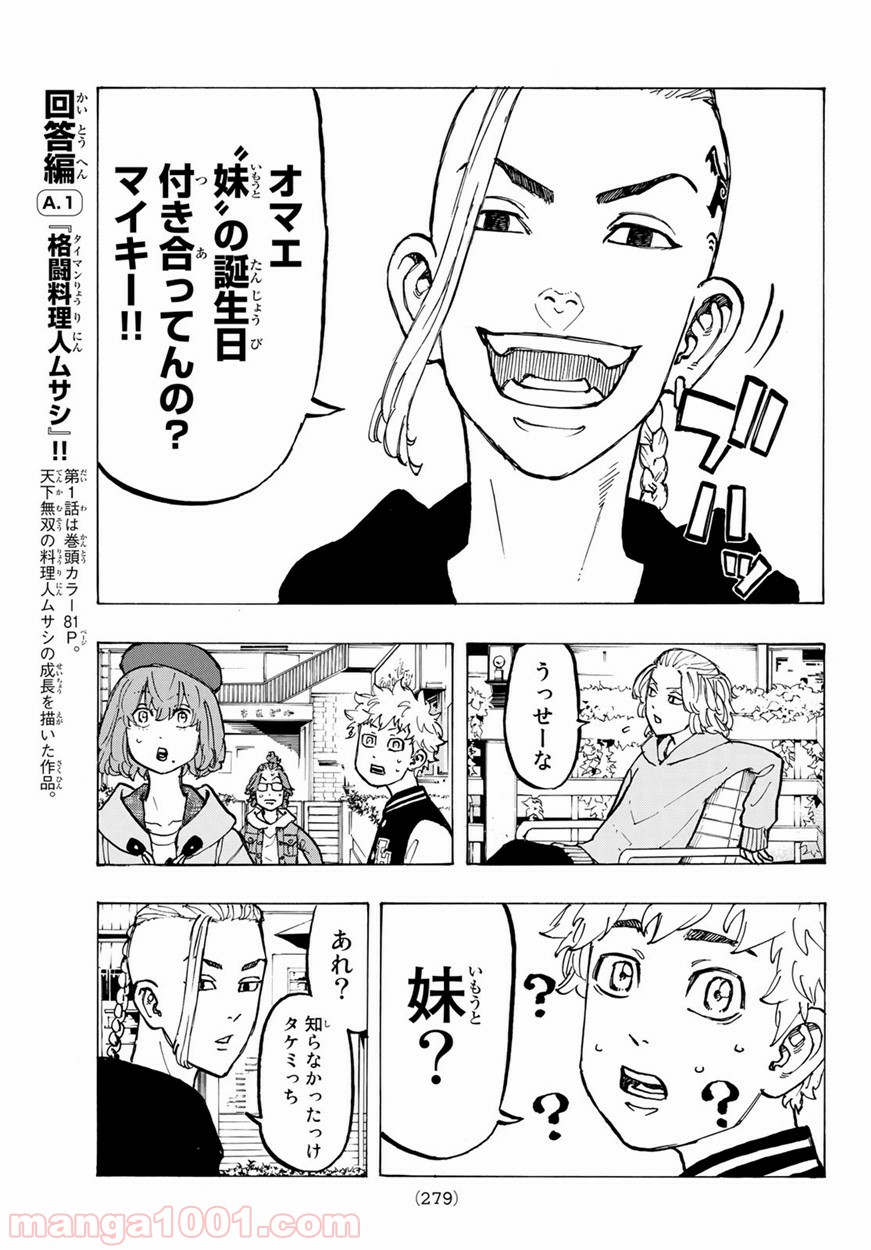 東京卍リベンジャーズ - Raw 【第66話】 - Manga1001.com