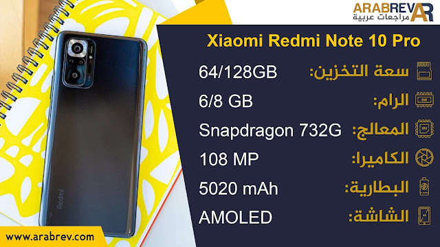 Xiaomi Redmi Note 10 Pro Xiaomi Redmi Note 10 Pro