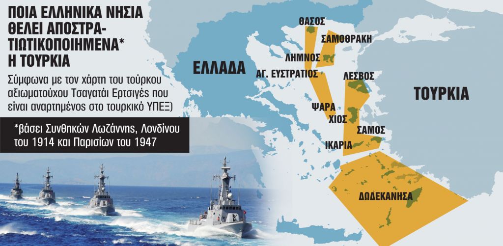 Τι κρύβει το παιχνίδι της Τουρκίας με τα Ελληνικά νησιά και την αποστρατιωτικοποίηση