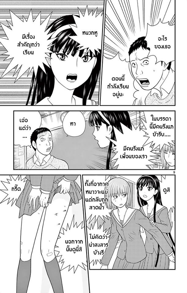 Hiiragi-sama Jibun Sagashite - หน้า 9