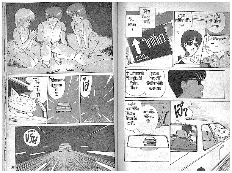 Kimagure Orange☆Road - หน้า 20