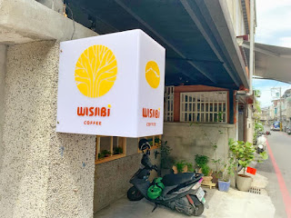 Wasabi Coffee，落在花蓮靜巷內的小咖啡館。花蓮市