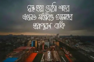 60+ Best Bengali Quotes Images In 2020 | Bangla Quotes