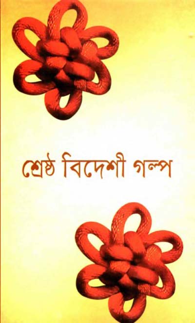 Anubad Book Pdf