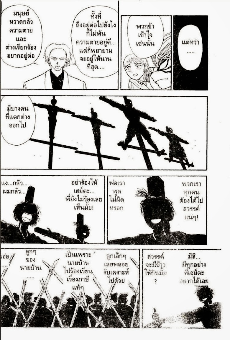Ushio to Tora - หน้า 175