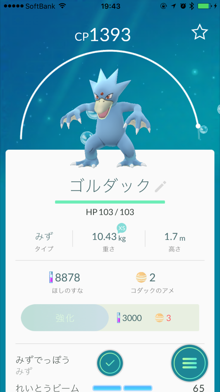 メシアブログ ポケモンgo ゴルダック