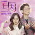 Shin Youna - Make Up Ur Mind (Touch OST Part 1) Lyrics