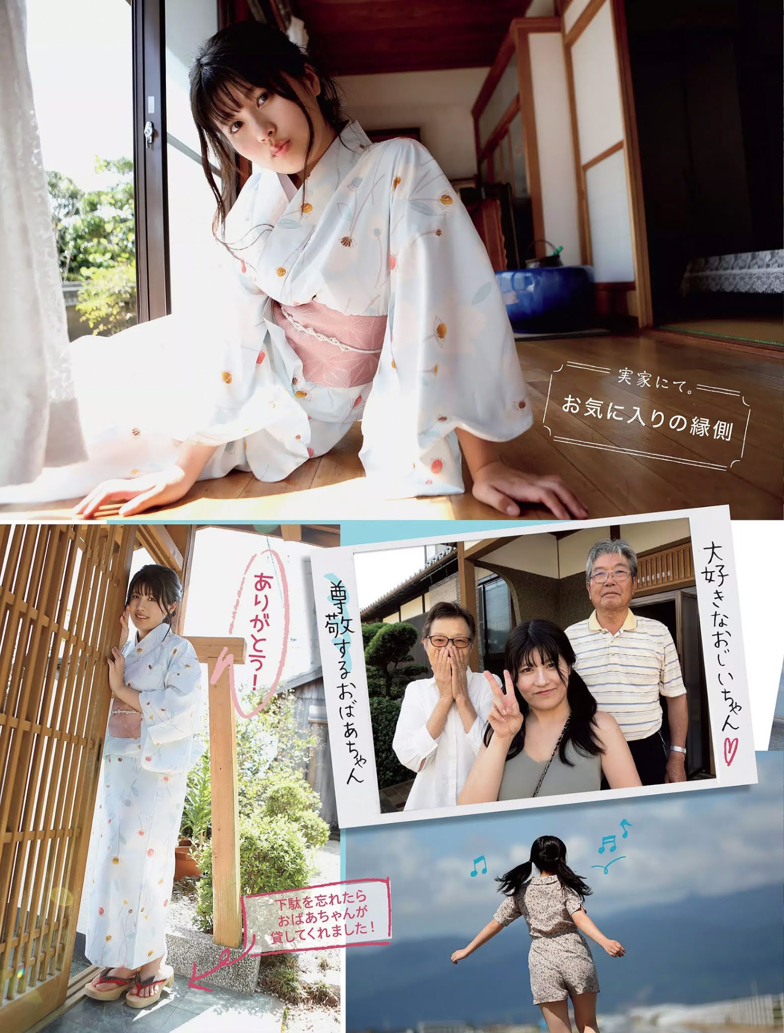 Yoshino Chitose ちとせよしの, FLASH 2020.11.03 (フラッシュ 2020年11月03日号)