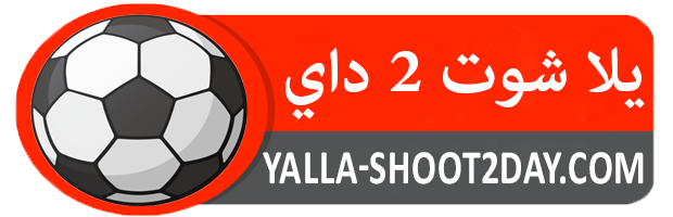 يلا شوت توداي | Yalla Shoot 2Day | مشاهدة مباريات اليوم بث مباشر yallashoot