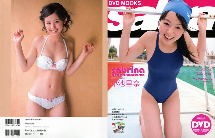 2160 [Photobook] Rina Koike 小池里奈 & sabrina (2009-05-29)